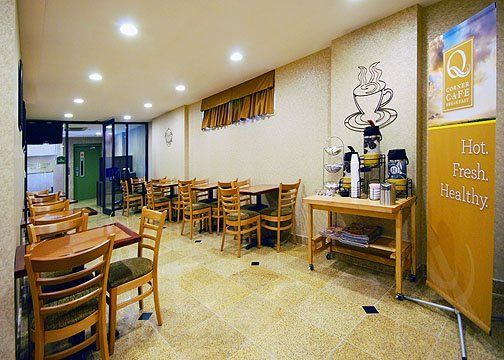 Quality Inn Jamaica Airtrain Nova Iorque Restaurante foto